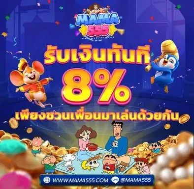 mama555-win-เข้าสู่ระบบ-e1698729